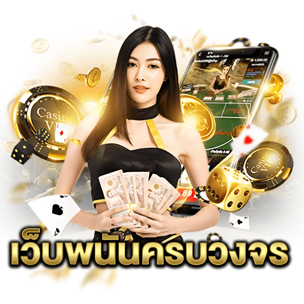 เว็บพนันออนไลน์jackybet