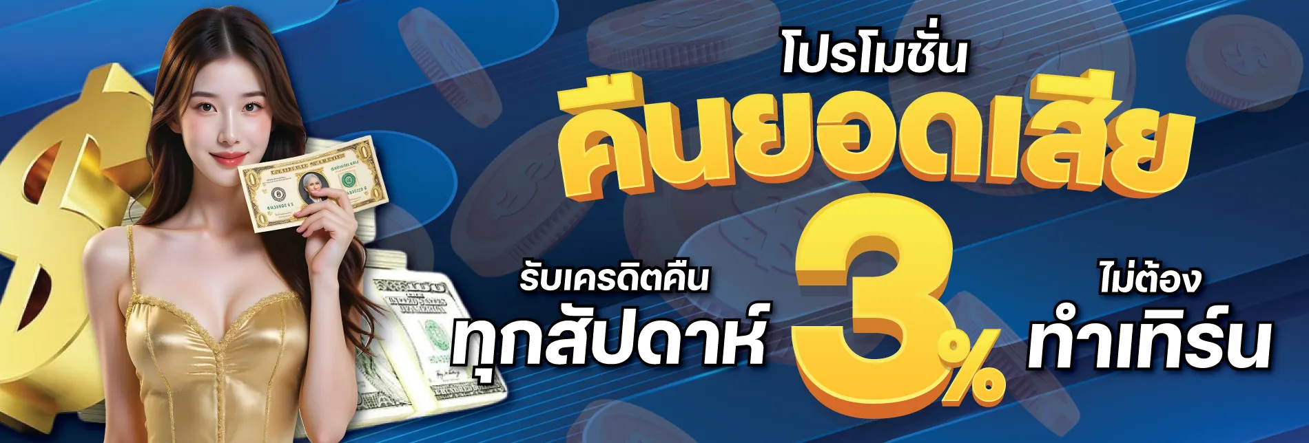 jackybet ยอดเสีย